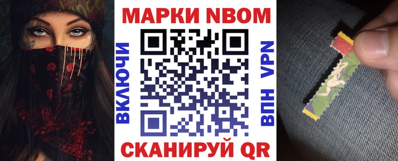 Марки NBOMe 1500мкг  Нолинск 